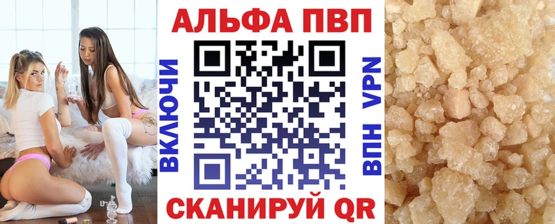 Alfa_PVP кристаллы Усть-Кут
