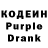 Кодеин Purple Drank Ion Masinca