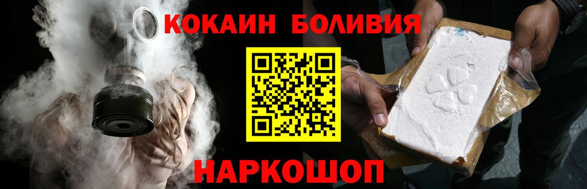 Усть-Кут  COCAIN Боливия  Вход с VPN 