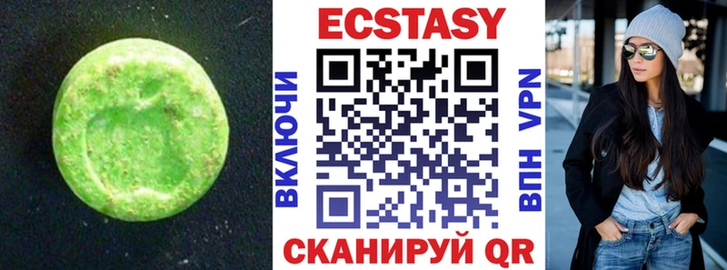 Ecstasy MDMA  Усть-Кут 