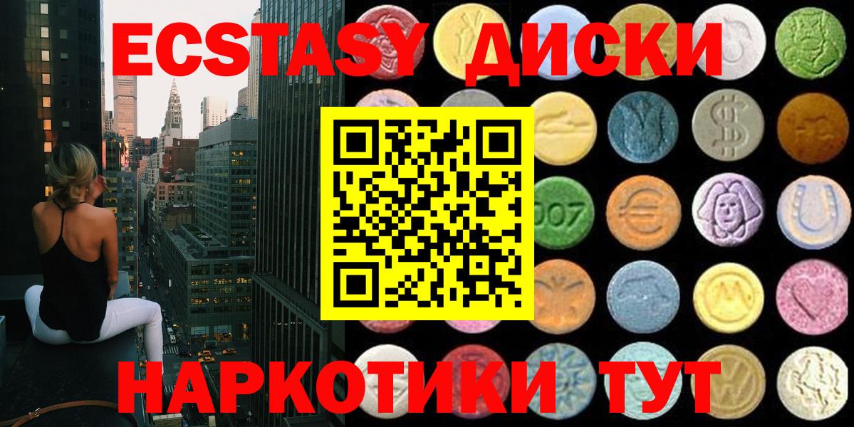 Ecstasy  Вход с VPN  Экстази TESLA  гидра зеркало  ЭКСТАЗИ 250 мг  Усть-Кут 