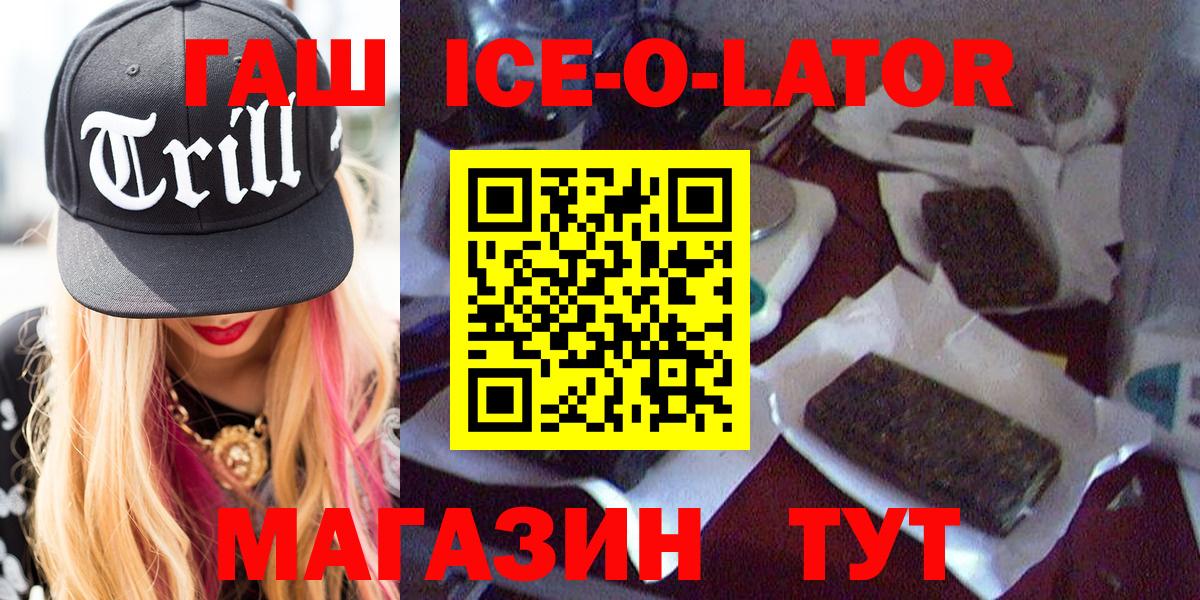 ГАШИШ убойный  Вход с VPN  Гашиш Изолятор  Усть-Кут 