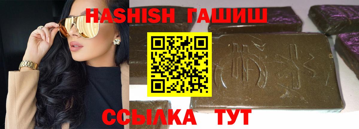 ГАШИШ Изолятор Усть-Кут