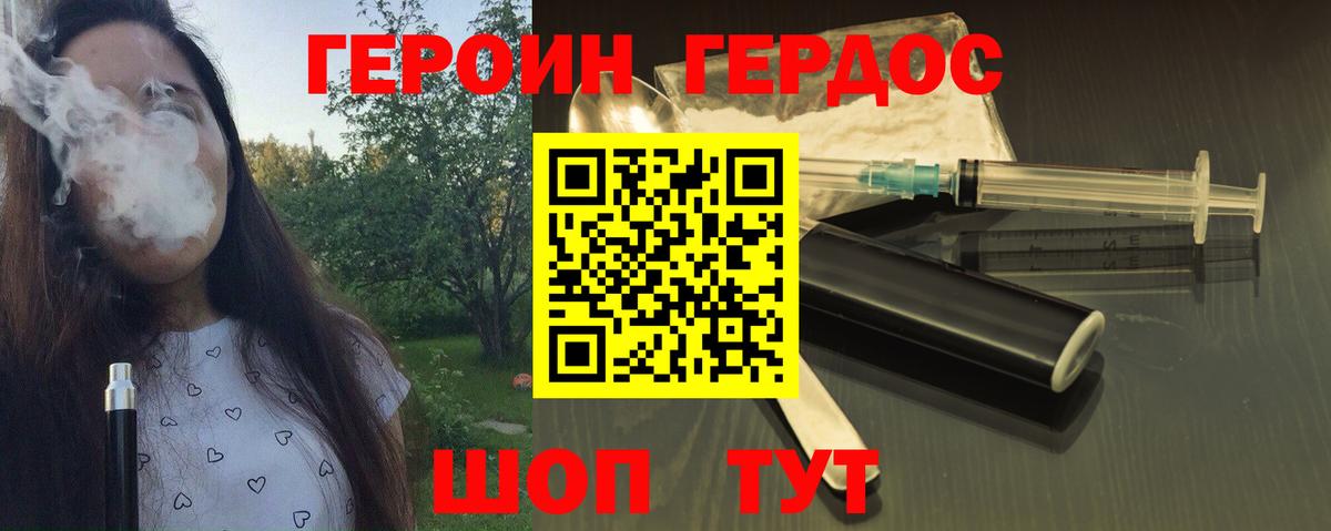 Героин Афган  Вход с VPN  Усть-Кут 