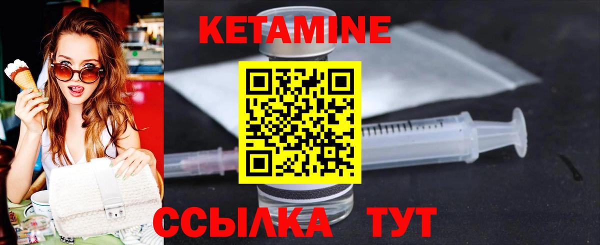 Усть-Кут  hydra вход  Вход с VPN  Кетамин VHQ  Кетамин ketamine 