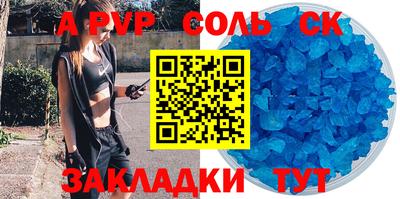 соль курить ск Новозыбков