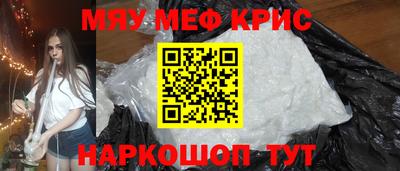 прущие крисы Новокубанск