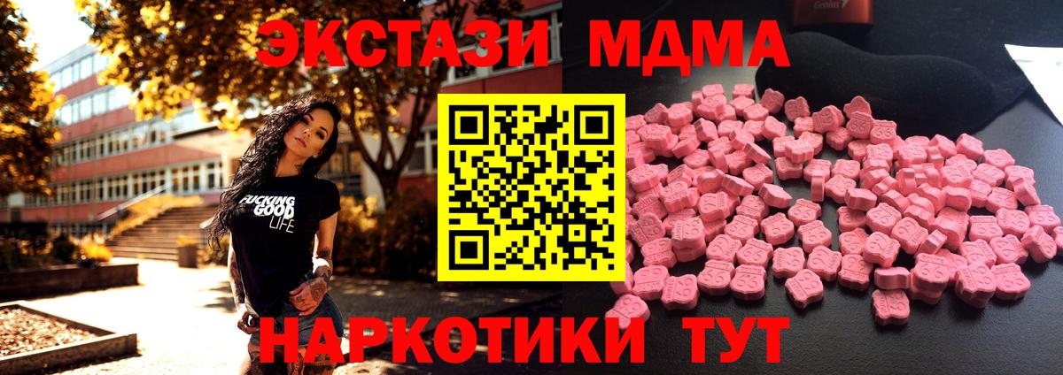 МДМА  МДМА кристаллы  МДМА кристаллы  Вход с VPN  Усть-Кут 