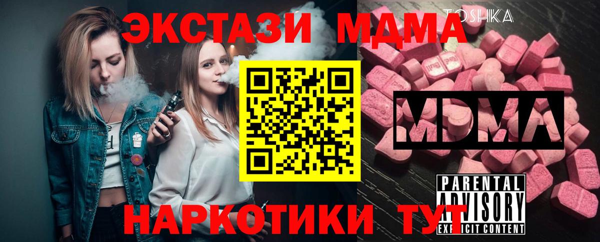 MDMA молли Усть-Кут