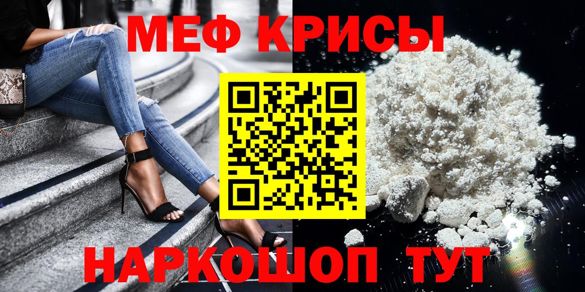 Меф кристаллы  как найти закладки  МЕФ  Усть-Кут  Вход с VPN  Меф 