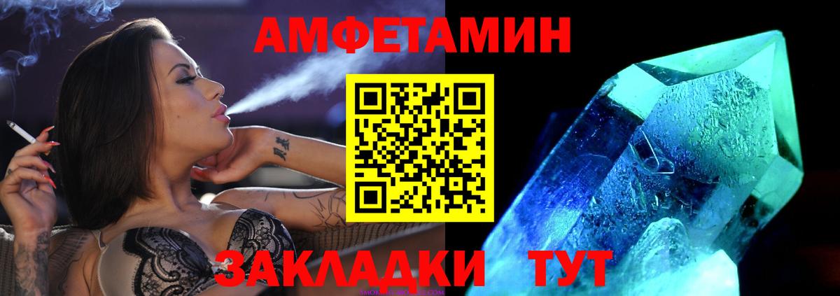 Первитин мет Усть-Кут