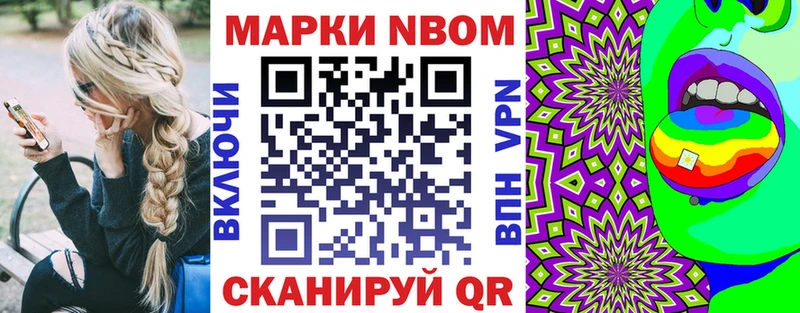 Наркотические марки 1,8мг  Усть-Кут 