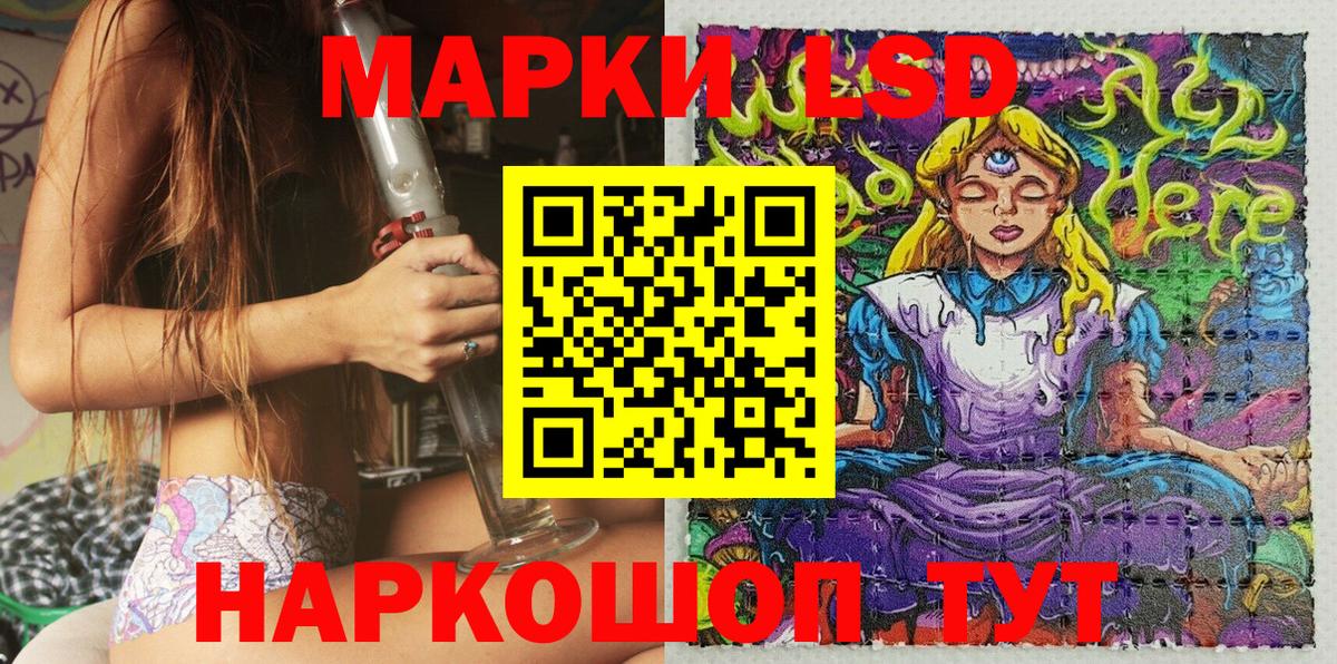 Усть-Кут  Марки NBOMe 1500мкг  Вход с VPN 