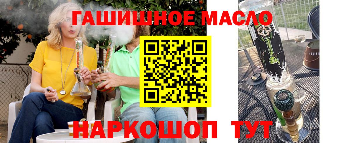 Дистиллят ТГК вейп с тгк Усть-Кут