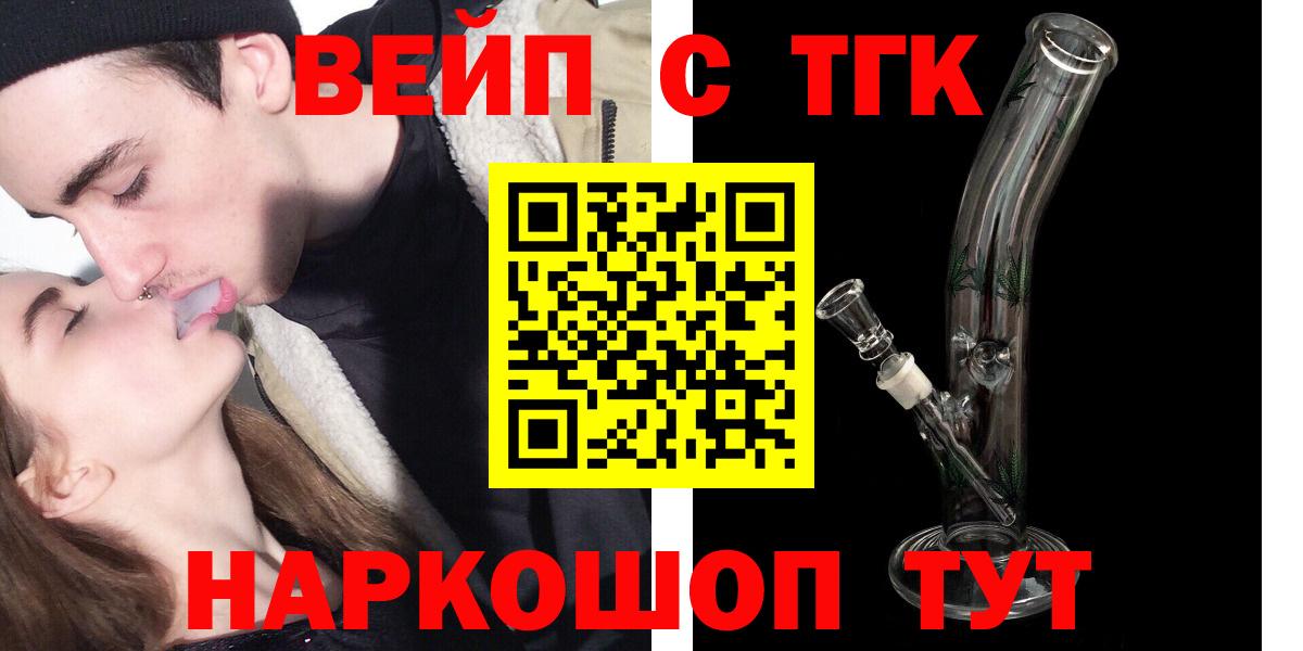 Дистиллят ТГК THC oil  Дистиллят ТГК вейп  закладка  Вход с VPN  Усть-Кут 